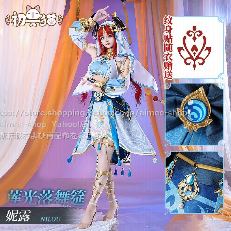 ウィッグセット 江南猫次 ニィロウ コスプレ衣装 麗しい ウィッグセット 江南猫次 ニィロウ コスプレ衣装 麗しい