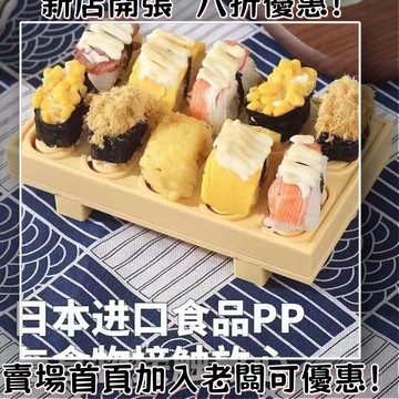 臺灣出貨??日本進口軍艦壽司模具飯團模具家用一體成型製做壽司工具套裝全套