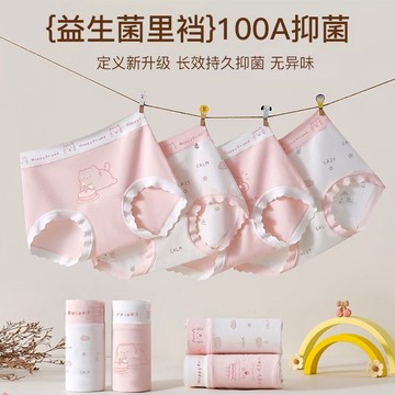 ✨壹灣出貨✨女童內褲中大童柔棉襠平角中腰全棉短褲頭少女孩學生兒童不夾屁屁