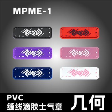 ROBUL蘿卜重工幾何機能戰術魔術貼臂章徽士氣章PVC滴膠縫線夜光章