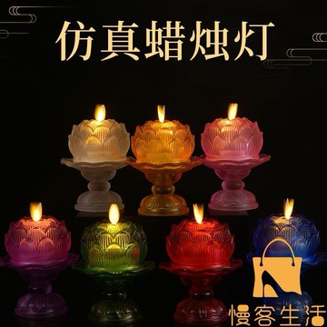 【可開發票】供佛燈電池款祈福燈蓮花燈佛供燈長明燈佛燈佛前供燈【慢客生活】