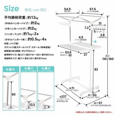 コーナン オリジナル 多機能室内物干し | LINEショッピング