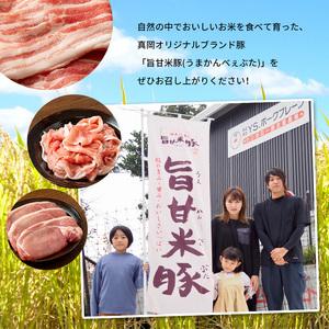 ふるさと納税 旨甘米豚 詰め合せ(ロース・ももスライス・切り落とし各) 　　　計1.2kg 栃木県真岡市