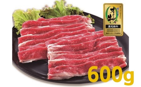 牛肉 すき焼き オリーブ牛 金ラベル バラ肉 すき焼き用 600g お肉 肉 バラ 和牛 国産 牛