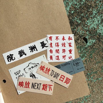 貼紙404 | #02 長洲戲院