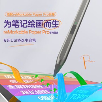 適用RemarkablePaperPro手寫筆帶橡皮4096壓感磁吸觸屏觸控筆