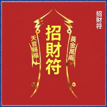 紫南宮過爐開光🙏🏻一月初更新-燙金貼紙手機背貼防水金色後殼貼畫DIY手工手賬裝飾筆記本貼1 fafa