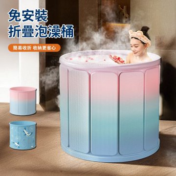 【半島良品】一秒速開 加厚折疊收納免安裝泡澡桶   (居家/寢具/盥洗用品/冬季熱賣/方便)