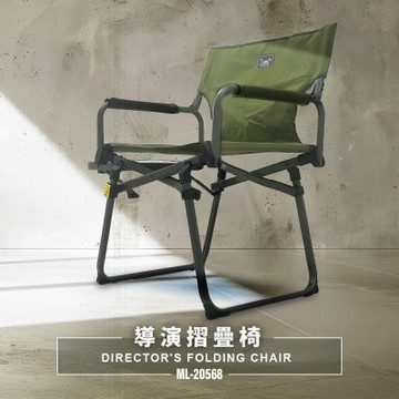 【良山泊】 導演摺疊椅 附桌板 ML-20568 承重136KG