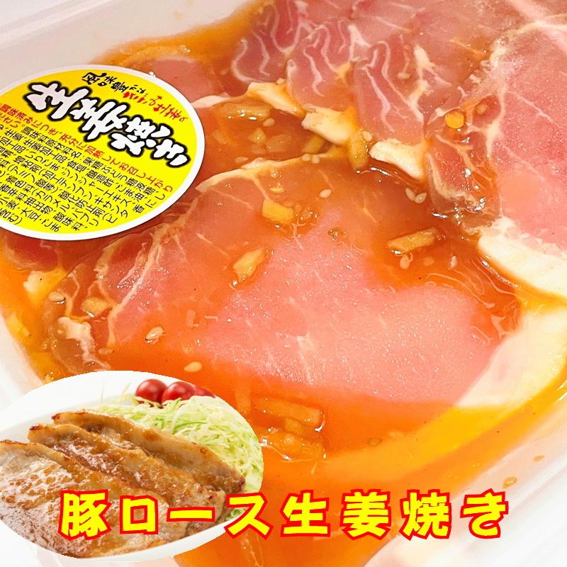 豚ロース生姜焼き用 (国産)4パック(1パック200g) 焼くだけ簡単・風味豊かな生姜焼き