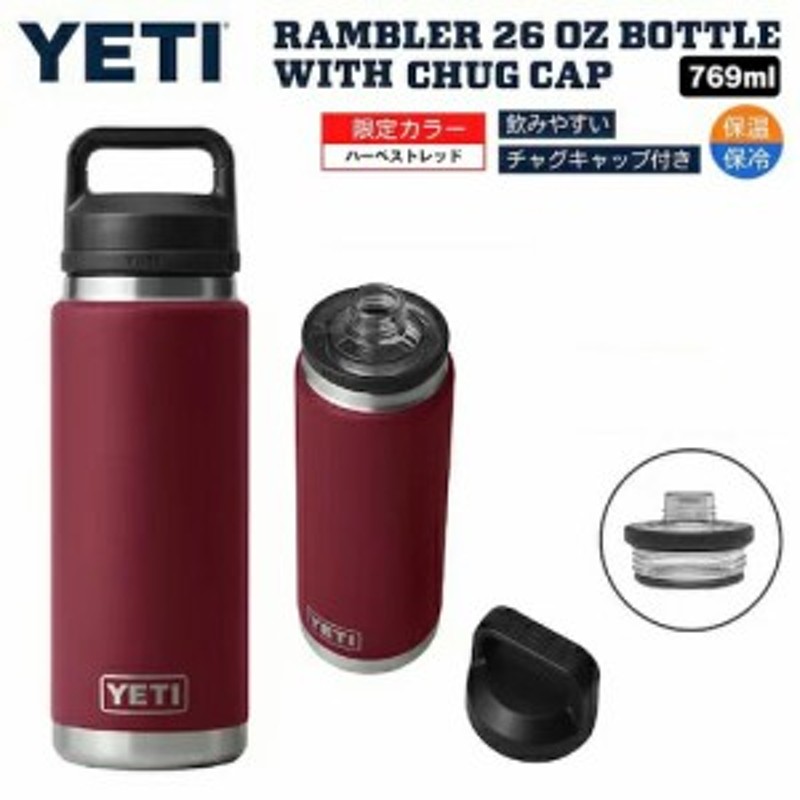 ヴィンテージ復刻 国内正規品 Yeti イエティ ランブラー26ozチャグ