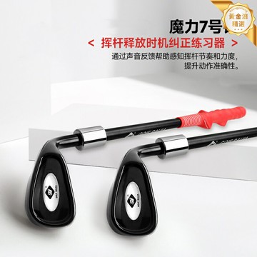 【揮杆節奏神器】高爾夫訓練杆 練習杆 訓練器 發聲練習器 魔力7鐵 揮杆節奏訓練 輔助矯正姿勢 室內外可用