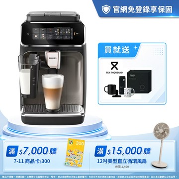 ★送TEN THOUSAND聯名禮盒★飛利浦雙溫萃取全自動義式咖啡機-銀(EP3347/64)