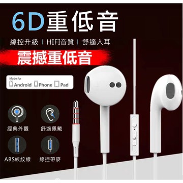 【買3送1】立體聲耳機/運動耳機 3.5mm接頭 耳機 運動型防汗耳機