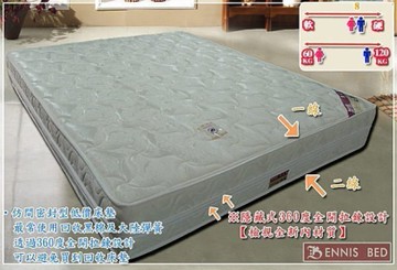 【班尼斯國際名床】【5尺雙人床墊】特殊加強養生硬式風車獨立桶彈簧床墊(訂做款無退換貨)