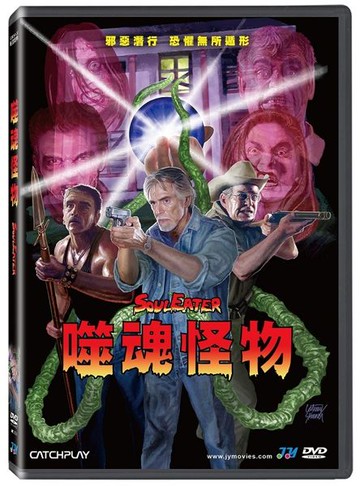 【停看聽音響唱片】【DVD】噬魂怪物