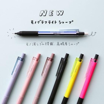 TOMBOW 日本蜻蜓牌 MONO gragh Lite 0.3mm 0.5mm 自動鉛筆 DPA-122【星星文具】