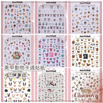 (動物卡通★) 背膠指甲防水貼紙 動物貼紙 卡通 超薄 小貼紙 美甲 美甲材料 美甲素材 指甲貼紙 美甲貼紙 貼紙