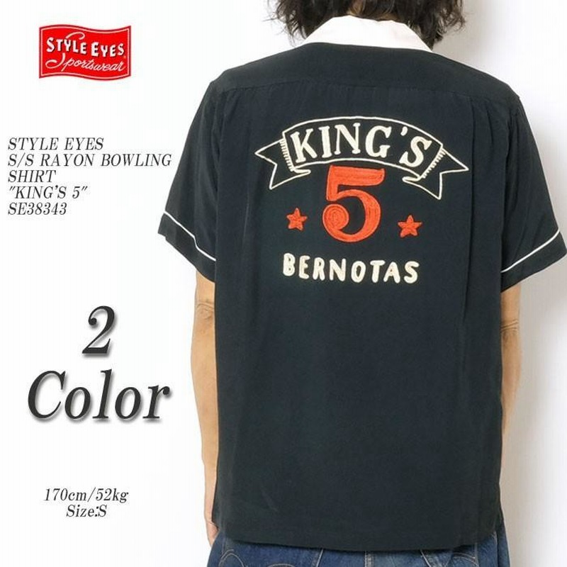 STYLE EYES RAYON BOWLING SHIRT“KING'S 5” STYLE EYES RAYON BOWLING SHIRT“KING'S 5”