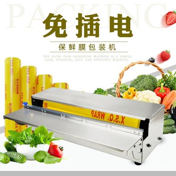 熱賣保鮮膜包裝機手動封口機切割器打包機器超市生鮮蔬果覆膜機包郵