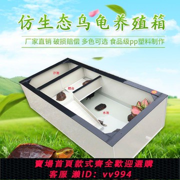 {公司貨 最低價}烏龜缸帶曬臺大型種龜箱烏龜別墅龜池家用龜箱養殖箱烏龜專用缸【14天內發貨】