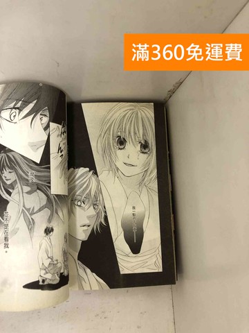 【雷根360免運】【送贈品】#有書章 蜜味之血 1~2+蜜夜初戀心中 #七成新【Q-D2180】