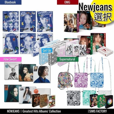 Newjeans アルバム全集 /Bluebook /OMG /Get Up /How Sweeet