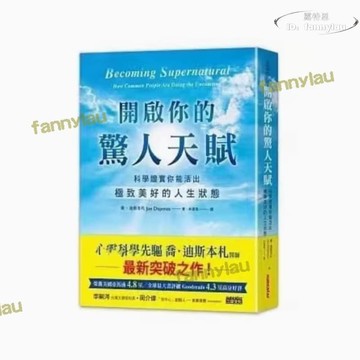 【限時免運】【凱勝書籍】開啟你的驚人天賦未來預演啟動你的內在療愈力,喬迪斯本劄 喬【ks1008】