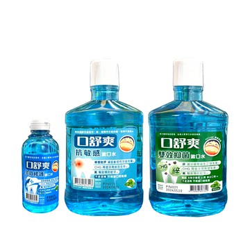 藥局現貨 西德有機 漱口水 600ml 口舒爽