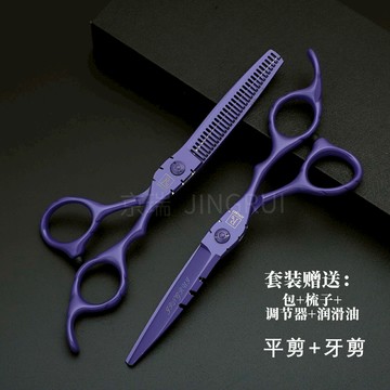 京瑞專業寵物美容剪刀男女老人家用平剪牙剪鋒利打薄劉海剪套裝 d7191