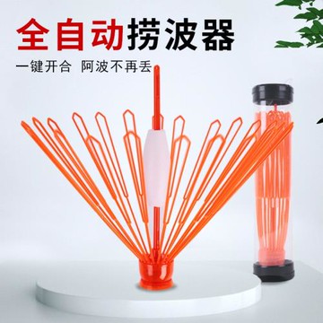 磯釣撈漂器全自動阿波撈器漂撈阿波捕撈器救撈器撈波器救漂撈浮漂