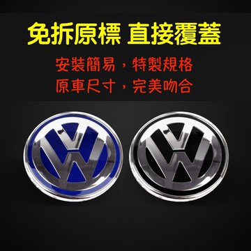 VW 福斯 直上 車標 方向盤 氣囊標 方向盤標 Passat Golf Tiguan Polo T4 TOURAN
