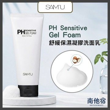 ❮南他宿❯ 超商免運中 SAM'U PH Sensitive Gel Foam 舒緩保濕凝膠洗面乳 SAMU