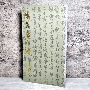 ➤〔特價出清〕絕版 書況好➤簡體 陳茗屋印存 篆刻 藝術