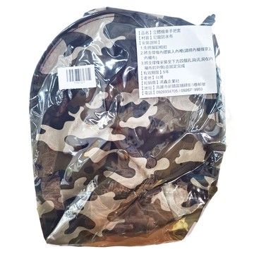 Osun 歐桑生活 立體機車手把套，防曬，耐磨  不適用  灰迷彩色