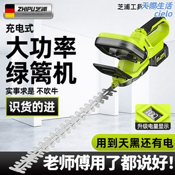 【充電便攜】綠籬修剪機 採茶機 修枝機 剪茶機 園林工具 電動剪刀 茶葉修剪 茶樹修枝 綠化養護 家用商用兩用
