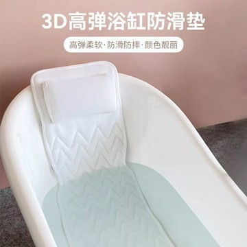 ✅✨【3D浴室浴缸防滑墊】✨ 兒童防水防摔泡澡墊 家用衛生間屁墊 安全防滑設計 寶寶洗澡神器 1220