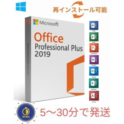 店舗 Microsoft Office 2019 1PC オフィス2019 再インストール可 プロダクトキー 永久ライセンス ダウンロード版 Professional Plus 英語版 64bit
