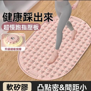 🤘蝦米優選🤘超慢跑墊 無摺痕 指壓板 磁石指壓板 腳底按摩墊 足底穴位 超慢跑 超慢跑指壓板 室內專用原地跑