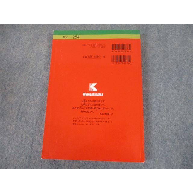 TS12-117 教学社 2016 慶應義塾大学 総合政策学部 最近5ヵ年 過去問と対策 大学入試シリーズ 赤本 18m1B