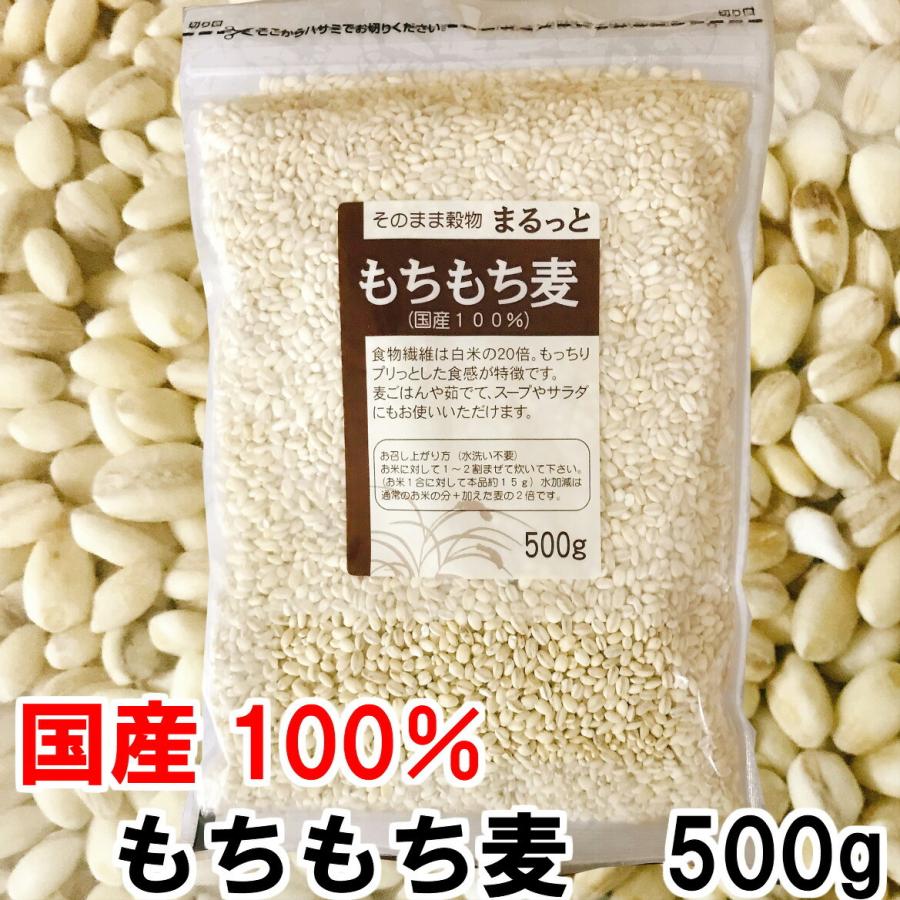 ライスアイランド まるっともちもち麦 500g