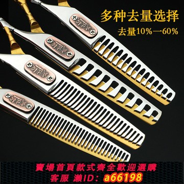 【台灣公司 可開發票】武士韌正品美發剪刀發型師魚骨平牙無痕剪打薄理發店專用理發剪刀