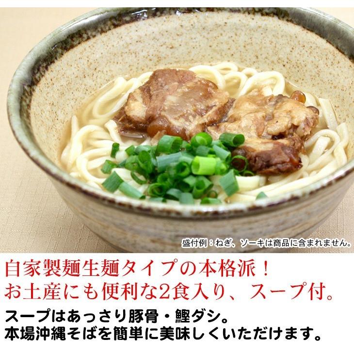 沖縄そば 生麺 2食入×2袋（そばだし付き）　 赤シーサー袋タイプ 4人前 沖縄お土産（レターパックプラス送料無料）