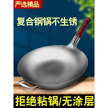 不銹鋼老式炒鍋無涂層圓底廚師炒菜不粘鍋商用中式爆炒鍋燃氣灶用