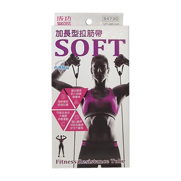 SUCCESS 成功 加長型拉筋帶 初階用 SOFT  長145cm  紫色  1條