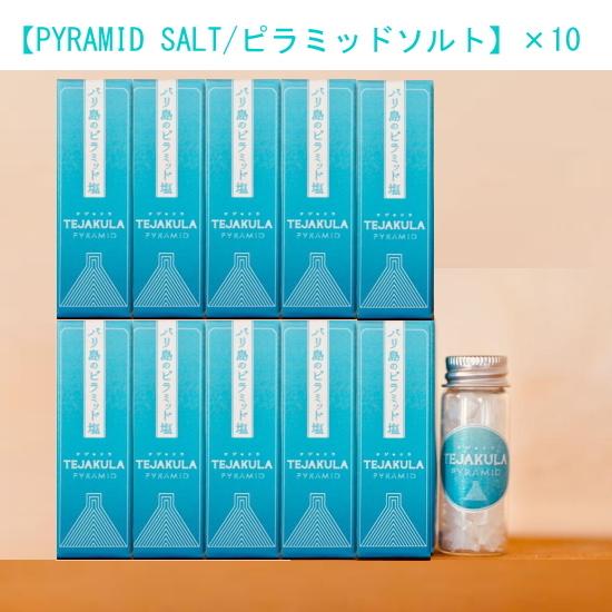 TEJAKULA バリ島のピラミッド塩携帯瓶７g×10 大切な方へのプレゼントに最適