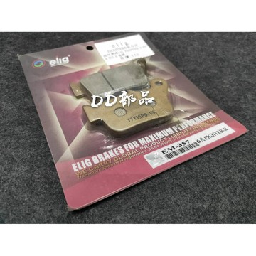 DD部品 357 陶瓷碳纖維碟煞皮〈運動版〉GG 來令 戰將六代 FIGHTER FT6 JETS 來令片 煞車 剎車
