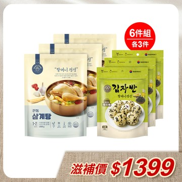 【SUNI COOK 順伊奶奶】正宗人蔘雞 1000g (固型量 413g) x3+酪梨油海苔酥 40g x3 (效期請見商品特色)
