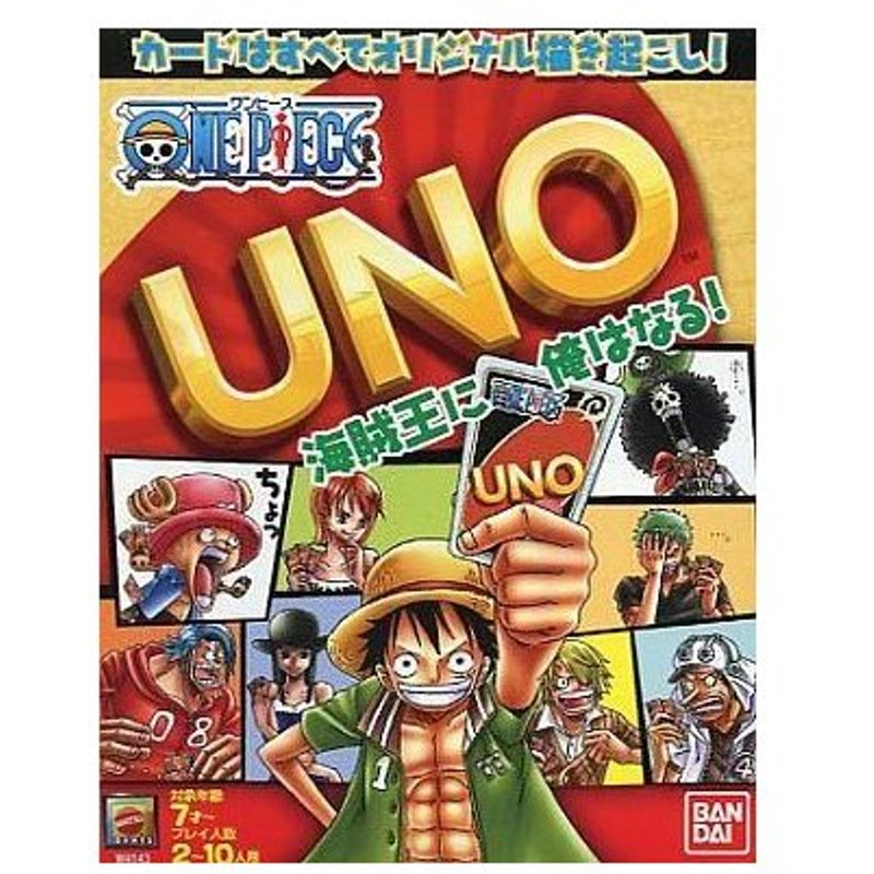 中古おもちゃ Uno ワンピース 通販 Lineポイント最大0 5 Get Lineショッピング