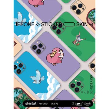 SkinAT 藝術家Koke適用iPhone 15手機貼膜 蘋果16Pro Max萌趣插畫手機保護膜蘋果17手機背膜彩膜貼紙卡通治愈